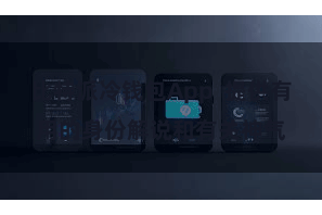 比特派冷钱包App  提供有用的身份解说和有关神气